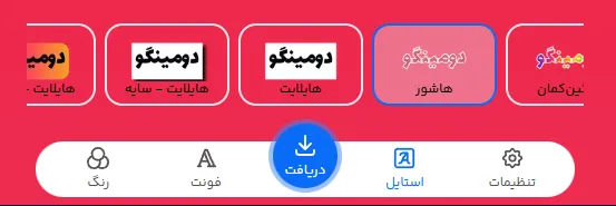 متن فارسی استایلی برای تبلیغ خانه بازی